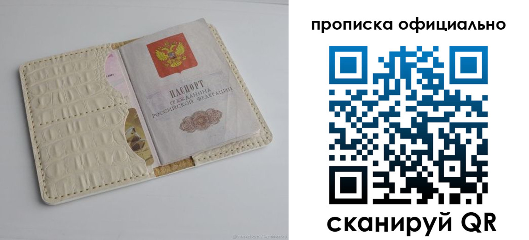 временная регистрация для школы в Скопине