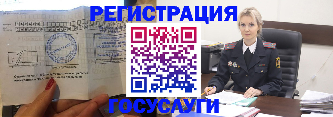 регистрация в Скопине
