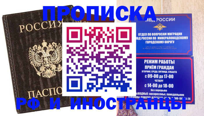 временная регистрация госуслуги в Скопине