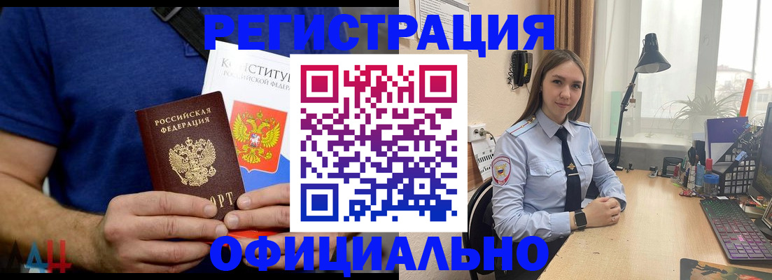 где прописаться в Скопине